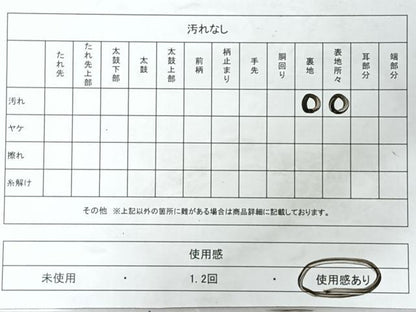 平和屋着物◎太鼓柄袋帯　綴れ　更紗花文　金銀糸　正絹　逸品　CABI4786nb