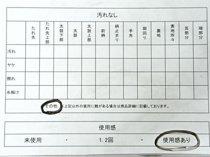 平和屋着物◎六通柄袋帯　芹生の里　二重箔錦　正絹　逸品　CABI4793nb