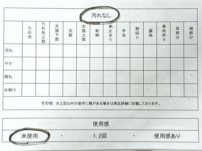 平和屋着物◎六通柄袋帯　いろは唄　金糸　正絹　逸品　未使用　CABI4794nb