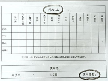 平和屋着物◎六通柄袋帯　松皮菱草花文　金糸　正絹　逸品　CABI4796nb
