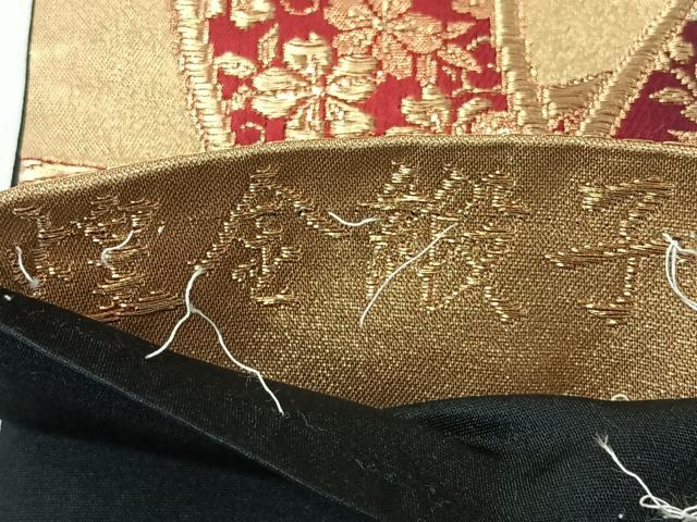 平和屋着物◎六通柄袋帯　唐織　煌金緞子　束ね熨斗花蝶文　黒地　金糸　正絹　逸品　CABI4797nb