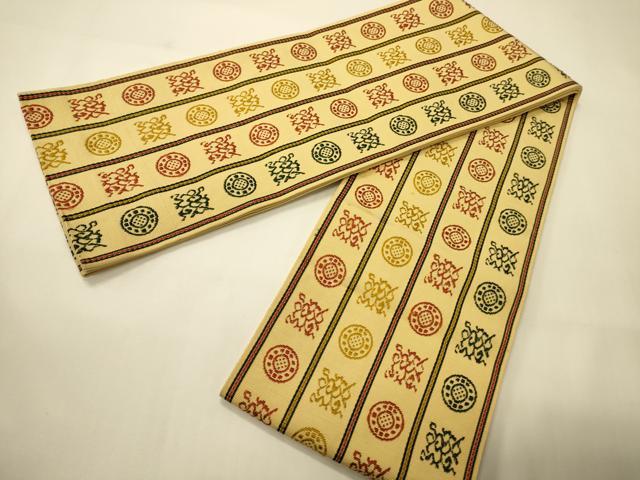 平和屋着物●本場筑前博多織　半幅帯　吉祥間道　正絹　逸品　未使用　CABI4806ak