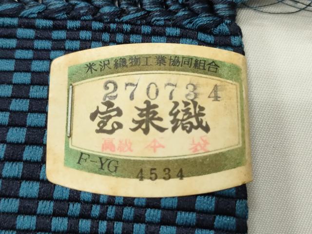 平和屋着物●男性　角帯　米沢織物謹製　宝来織　変わり市松文　証紙付き　正絹　逸品　未使用　CABI4898ak