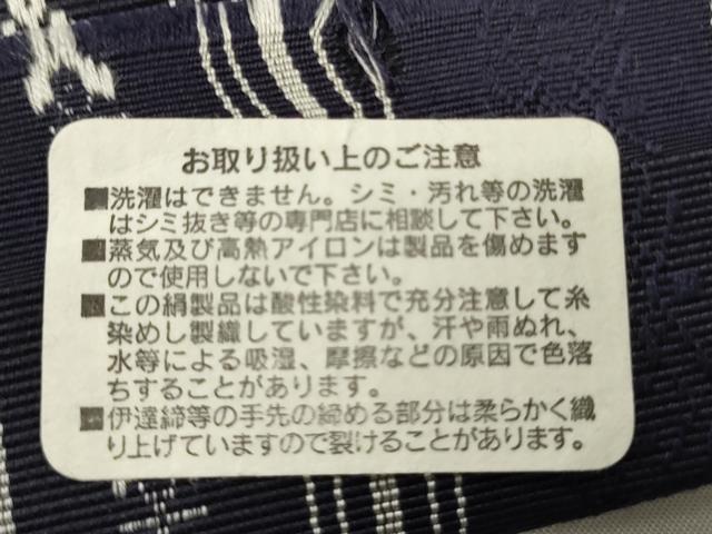 平和屋着物●男性　本場筑前博多織　角帯　森博多織（株）謹製　献上柄　証紙付き　正絹　逸品　未使用　CABI4903ak