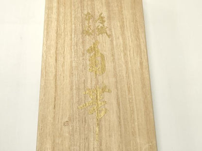 平和屋着物●男性　本場筑前博多織　角帯　手織　霞文　共箱付き　正絹　逸品　CABI4912ak