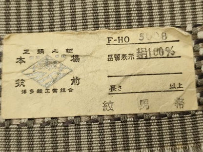 平和屋着物●男性　本場筑前博多織　角帯　吉祥文　証紙・共箱付き　正絹　逸品　CABI4913ak