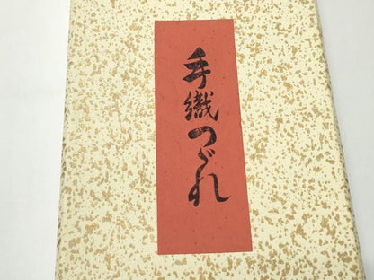 平和屋着物●男性　角帯　手織綴れ　白花色　共箱付き　正絹　逸品　CABI4915ak