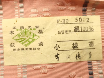 平和屋着物●本場筑前博多織　半幅帯　小袋帯　苺錦　証紙付き　正絹　逸品　CABI4925ak