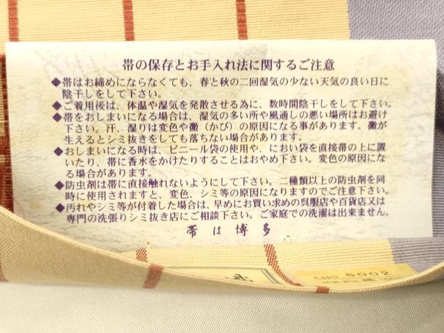 平和屋着物●本場筑前博多織　両面　半幅帯　井上絹織謹製　小袋帯　格子柄/縞　証紙付き　正絹　逸品　未使用　CABI4927ak