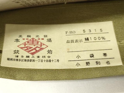 平和屋着物●本場筑前博多織　半幅帯　小野和也作　小袋帯　草花文　証紙付き　正絹　逸品　未使用　CABI4929ak