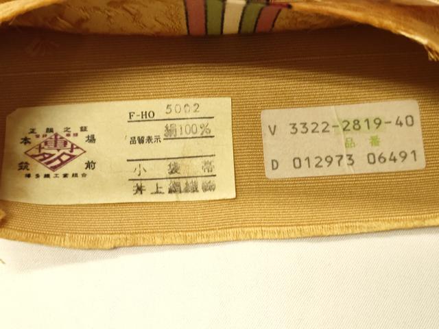 平和屋着物●本場筑前博多織　半幅帯　井上絹織謹製　小袋帯　桜間道　証紙付き　正絹　逸品　CABI4931ak
