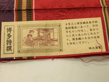 平和屋着物●本場筑前博多織　半幅帯　大倉織工場謹製　小袋帯　花唐草間道　証紙付き　正絹　逸品　CABI4932ak