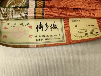 平和屋着物●本場筑前博多織　半幅帯　井上絹織謹製　小袋帯　草花間道　証紙付き　正絹　逸品　CABI4951ak