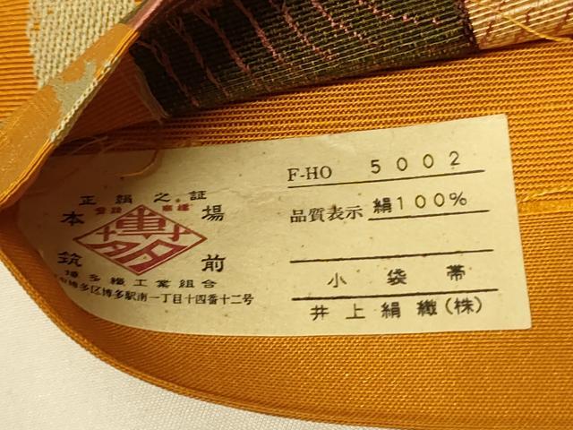 平和屋着物●本場筑前博多織　半幅帯　井上絹織謹製　小袋帯　市松笹竹文　証紙付き　正絹　逸品　CABI4959ak