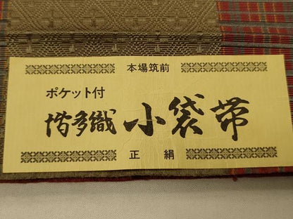 平和屋着物●本場筑前博多織　半幅帯　井上絹織謹製　小袋帯　菱花間道　証紙付き　正絹　逸品　CABI4961ak