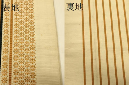 平和屋着物●本場筑前博多織　半幅帯　小袋帯　花間道　証紙付き　正絹　逸品　CABI4965ak