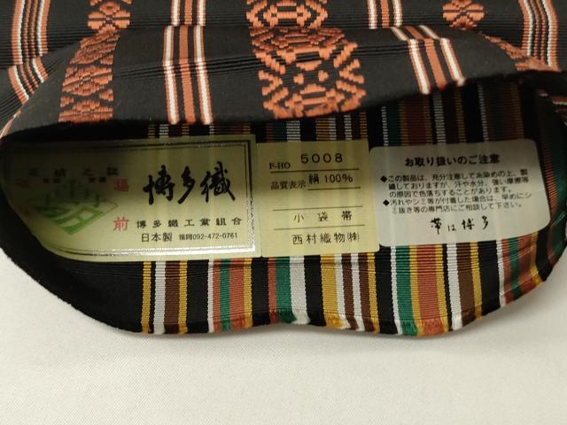 平和屋着物●本場筑前博多織　両面　半幅帯　西村織物謹製　献上柄/縞　黒地　証紙付き　正絹　逸品　未使用　CABI4970ak