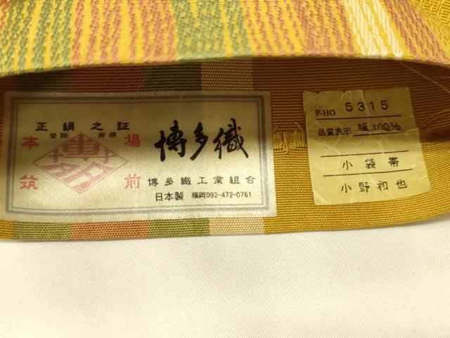 平和屋着物●本場筑前博多織　半幅帯　小野和也作　変わり縞文　証紙付き　正絹　逸品　未使用　CABI4973ak