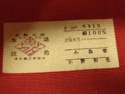 平和屋着物●本場筑前博多織　半幅帯　小野和也作　花唐草間道　証紙付き　正絹　逸品　CABI4978ak