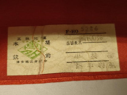 平和屋着物●本場筑前博多織　半幅帯　田中利弘作　吉祥間道　証紙付き　正絹　逸品　CABI4994ak