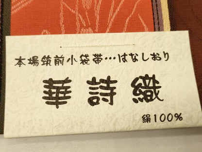 平和屋着物●本場筑前博多織　半幅帯　井上絹織謹製　花間道　証紙付き　正絹　逸品　未使用　CABI4997ak