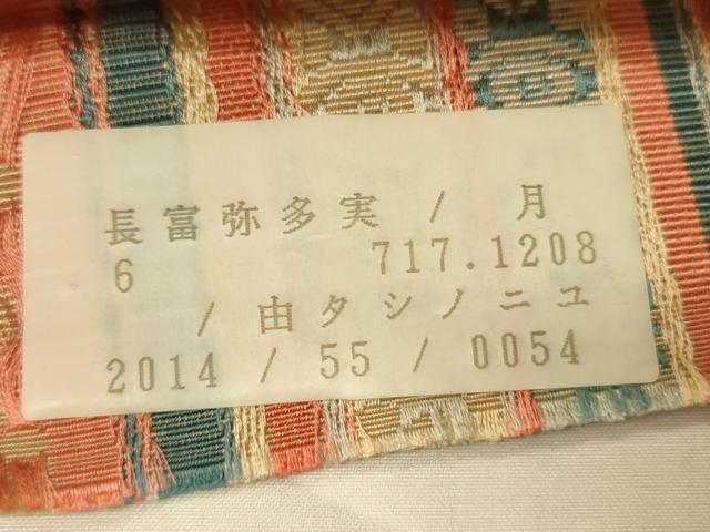 平和屋着物●本場筑前博多織　半幅帯　花間道　証紙付き　正絹　逸品　CABI4999ak