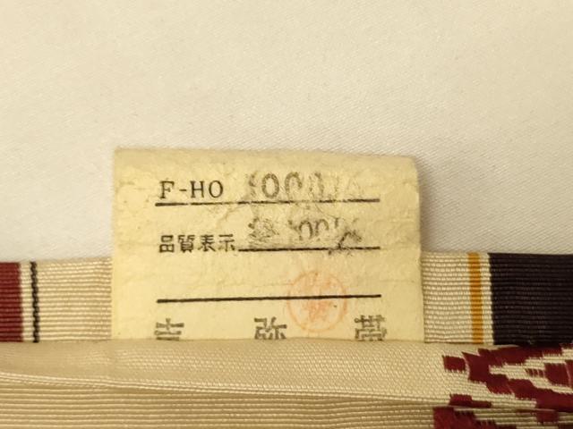 平和屋着物○本場筑前博多織 両面 半幅帯 縞/献上柄 証紙付き 正絹