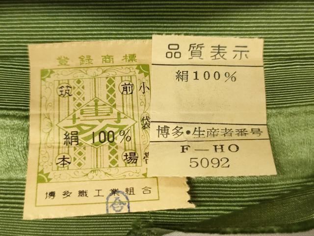 平和屋着物●本場筑前博多織　半幅帯　双鶴文　証紙付き　正絹　逸品　CABI5010ak