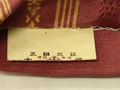 平和屋着物●本場筑前博多織　半幅帯　献上柄　証紙付き　正絹　逸品　CABI5012ak