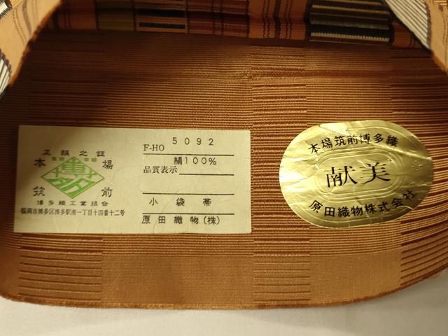 平和屋着物○本場筑前博多織 両面 半幅帯 原田織物謹製 変わり間道/
