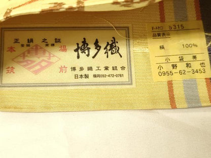 平和屋着物●本場筑前博多織　半幅帯　小野和也作　幾何学間道　証紙付き　正絹　逸品　CABI5017ak
