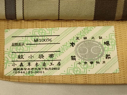 平和屋着物●本場筑前博多織　草木染　手織工房　染匠：小森久　半幅帯　縞　証紙付き　正絹　逸品　CABI5022ak