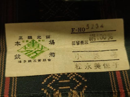 平和屋着物●本場筑前博多織　半幅帯　松永美佐子作　献上柄　証紙付き　正絹　逸品　CABI5028ak