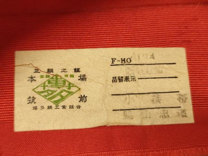 平和屋着物●本場筑前博多織　半幅帯　脇山忠道作　枝花間道　証紙付き　正絹　逸品　CABI5032ak