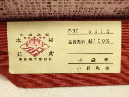 平和屋着物●本場筑前博多織　半幅帯　小野和也作　舞桜間道　証紙付き　正絹　逸品　未使用　CABI5033ak