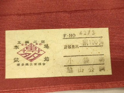 平和屋着物●本場筑前博多織　半幅帯　脇山公詞作　草花間道　証紙付き　正絹　逸品　CABI5036ak