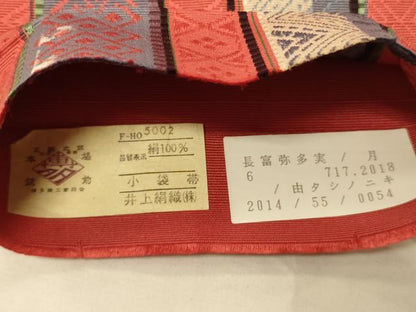 平和屋着物●本場筑前博多織　半幅帯　井上絹織謹製　吉祥間道　証紙付き　正絹　逸品　CABI5038ak