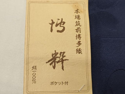 平和屋着物●本場筑前博多織　半幅帯　今津功市作　成物花文　証紙付き　正絹　逸品　未使用　CABI5041ak