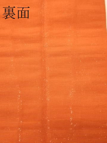 平和屋着物●本場筑前博多織　半幅帯　幾何学間道　証紙付き　正絹　逸品　CABI5042ak