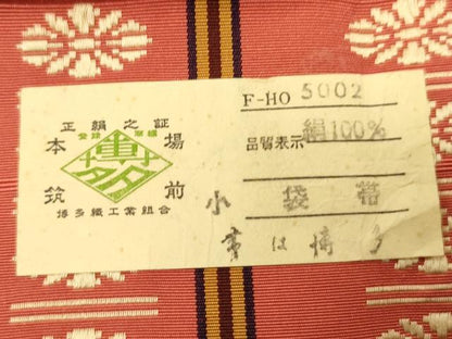 平和屋着物●本場筑前博多織　半幅帯　花間道　証紙付き　正絹　逸品　CABI5048ak