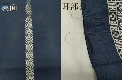 平和屋着物●本場筑前博多織　半幅帯　市松吉祥文　正絹　逸品　CABI5054ak