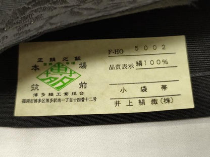 平和屋着物●本場筑前博多織　半幅帯　井上絹織謹製　花唐草間道　黒地　証紙付き　正絹　逸品　CABI5056ak