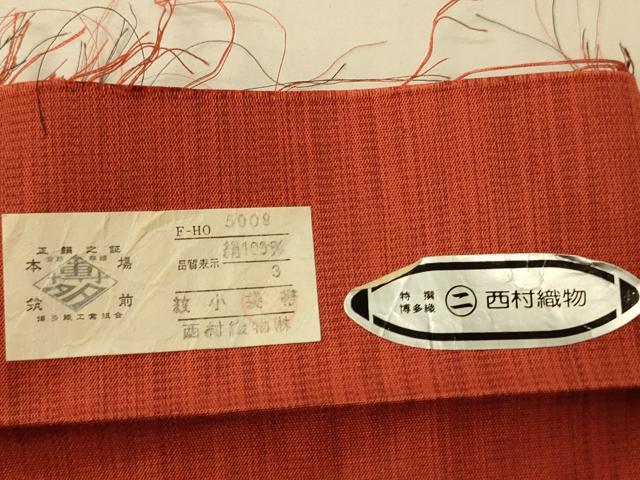 平和屋着物●本場筑前博多織　半幅帯　西村織物謹製　魚　証紙付き　正絹　逸品　CABI5057ak
