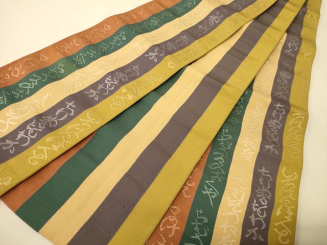 平和屋着物●本場筑前博多織　半幅帯　いろは間道　正絹　逸品　CABI5058ak
