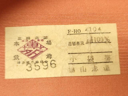 平和屋着物●本場筑前博多織　半幅帯　脇山忠道作　唐草花間道　証紙付き　正絹　逸品　CABI5059ak