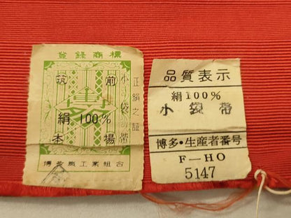 平和屋着物●本場筑前博多織　半幅帯　献上柄　証紙付き　正絹　逸品　CABI5065ak