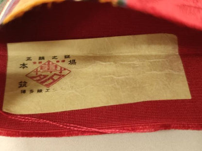 平和屋着物●本場筑前博多織　半幅帯　草花間道　証紙付き　正絹　逸品　CABI5066ak