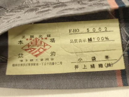 平和屋着物●本場筑前博多織　半幅帯　井上絹織謹製　草花間道　証紙付き　正絹　逸品　CABI5083ak