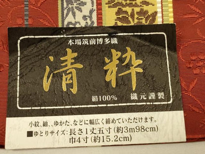 平和屋着物●本場筑前博多織　半幅帯　大倉織物謹製　兎/うさぎ花間道　博多金ラベル　証紙付き　正絹　逸品　未使用　CABI5093ak