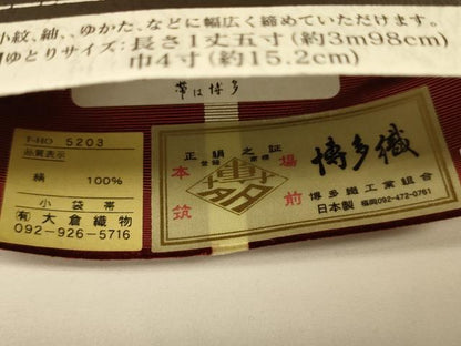 平和屋着物●本場筑前博多織　半幅帯　大倉織物謹製　兎/うさぎ花間道　博多金ラベル　証紙付き　正絹　逸品　未使用　CABI5093ak